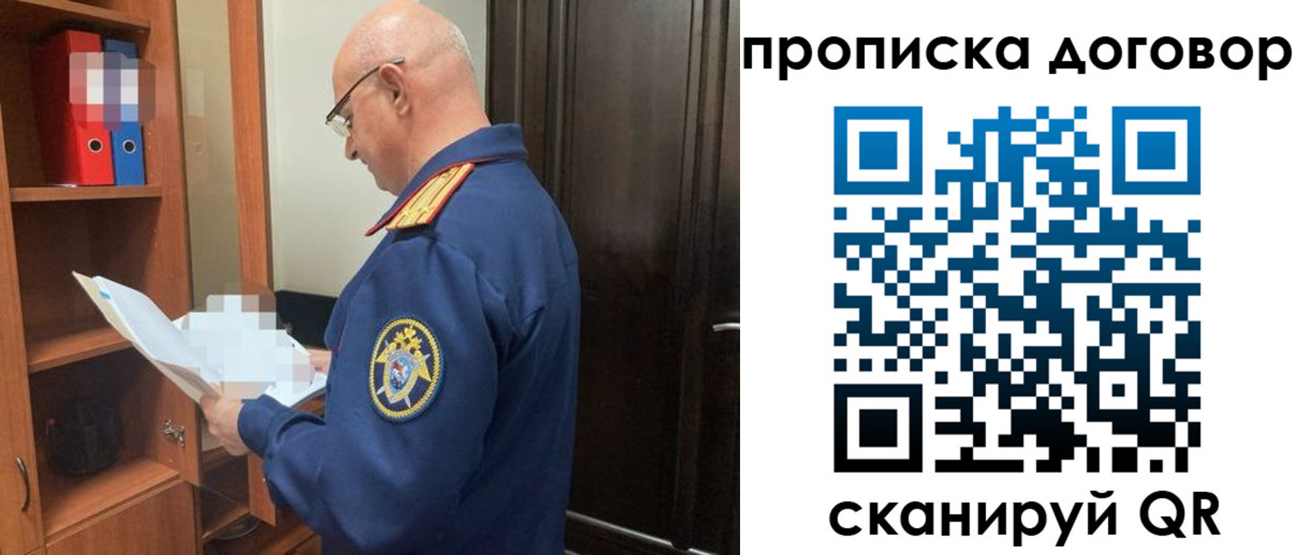 где прописаться в Черногорске