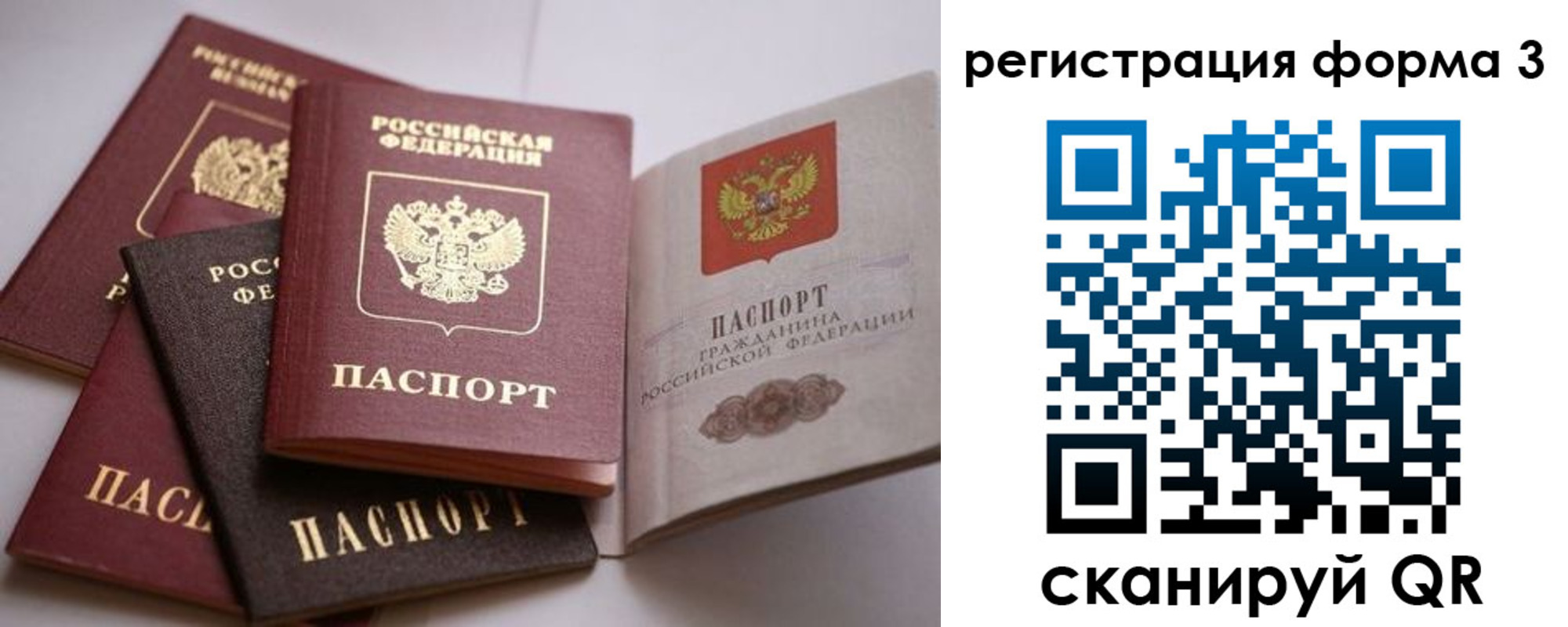 временная регистрация госуслуги в Черногорске